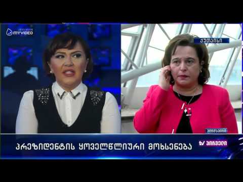 მანანა კობახიძე დღის ამბებში